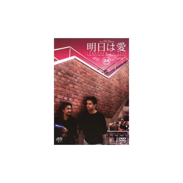 明日は愛 24 字幕 レンタル落ち 中古 Dvd 韓国ドラマ イ ビョンホン ケース無 Buyee Buyee Japanese Proxy Service Buy From Japan Bot Online