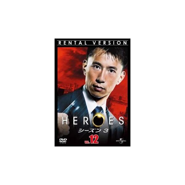 Heroes ヒーローズ シーズン3 Vol 12 レンタル落ち 中古 Dvd 海外ドラマ ケース無 Buyee Buyee บร การต วกลางจากญ ป น ซ อจากประเทศญ ป น