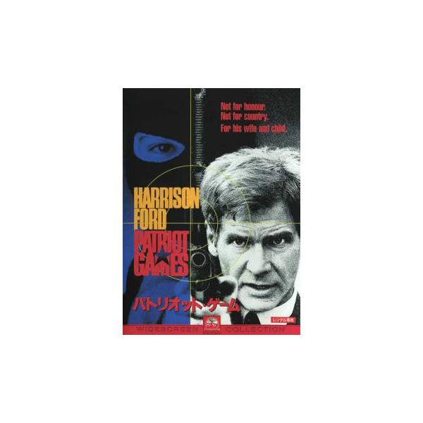 5000円以上送料無料の対象商品です。 爆買【バーゲン】(監督) フィリップ・ノイス (出演) ハリソン・フォード(ジャック・ライアン)、アン・アーチャー(キャシー・ミュラー・ライアン)、パトリック・バーギン(ケヴィン・オドネル)、ショーン...