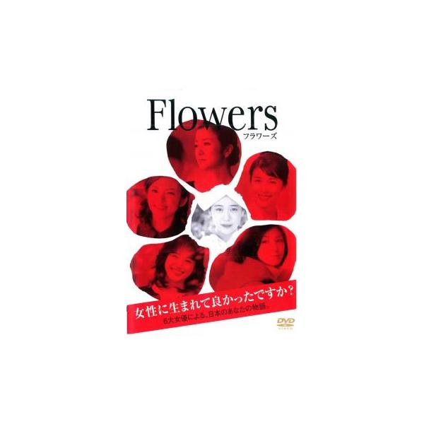 5000円以上送料無料の対象商品です。 爆買【バーゲン】(監督) 小泉徳宏 (出演) 蒼井優(凜（1936年）)、鈴木京香(奏（2009年）)、竹内結子(薫（1964年）)、田中麗奈(翠（1969年）)、仲間由紀恵(慧（1977年）)、広末...