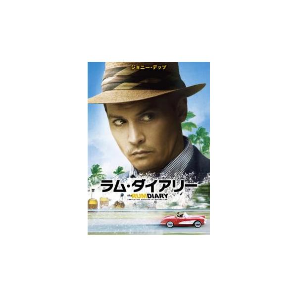 5000円以上送料無料の対象商品です。 爆買【バーゲン】(監督) ブルース・ロビンソン (出演) ジョニー・デップ(ポール・ケンプ)、アーロン・エッカート(サンダーソン)、マイケル・リスポリ(ボブ・サーラ)、アンバー・ハード(シュノー)、リ...