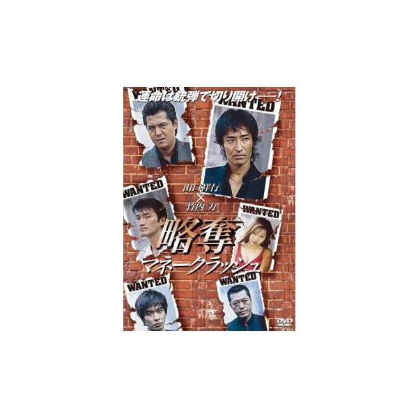 5000円以上送料無料の対象商品です。 爆買【バーゲン】(監督) 宮坂武志 (出演) 山口祥行、小沢和義、古井螢一、益子智之、ＫＡＯＲＩ、小沢仁志、竹内力 (ジャンル) 邦画 アクション 犯罪 ドラマ (入荷日) 2025-05-09、 y...