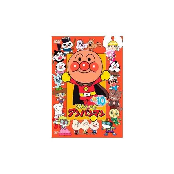 1点限定】それいけ！アンパンマン2020年9月10月12月/レンタル落ちDVD 1