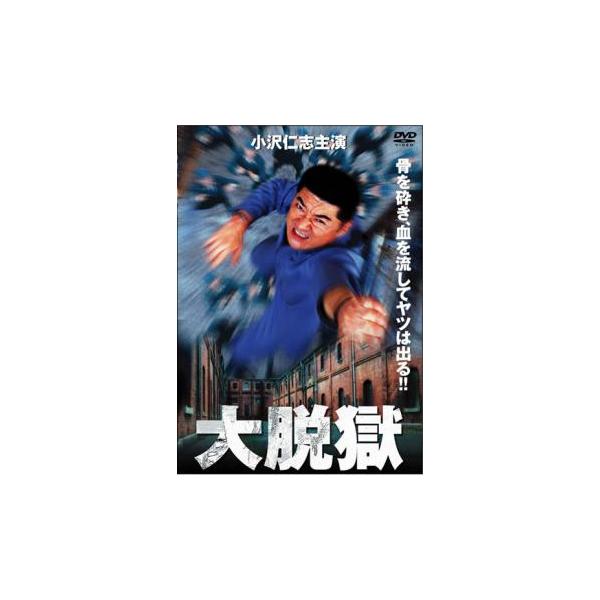 5000円以上送料無料の対象商品です。 爆買【タイムセール】(監督) 光石冨士朗 (出演) 小沢仁志、光石研、鬼丸、並木史朗、諏訪太朗、堀田眞三、江原修、松重豊、夏木陽介 (ジャンル) 邦画 アクション サスペンス (入荷日) 2023-0...