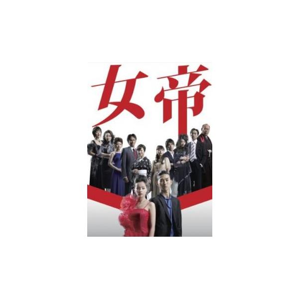 5000円以上送料無料の対象商品です。 爆買【バーゲン】 (出演) 加藤ローサ(立花彩香)、松田翔太(伊達直人)、酒井彩名(北條梨奈)、斉藤祥太(杉野謙一)、かとうかず子(立花麻里子)、吹越満(香田)、小沢真珠(麗子)、金子さやか(薫)、滝...