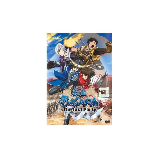 5000円以上送料無料の対象商品です。 爆買【バーゲン】(監督) 野村和也 (出演) 中井和哉(伊達政宗)、保志総一朗(真田幸村)、大川透(徳川家康)、関智一(石田三成)、森田成一(前田慶次)、森川智之(片倉小十郎)、玄田哲章(武田信玄)、...