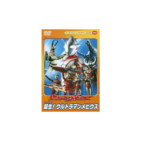 5000円以上送料無料の対象商品です。 爆買【バーゲン】(監督) 佐野智樹 (出演) 西岡徳馬(ウルトラの父)、池田昌子(ウルトラの母)、難波圭一(ウルトラマンヒカリ)、田中秀幸(ゾフィー)、石丸博也(ウルトラマンタロウ)、内野謙太(クゼ・...