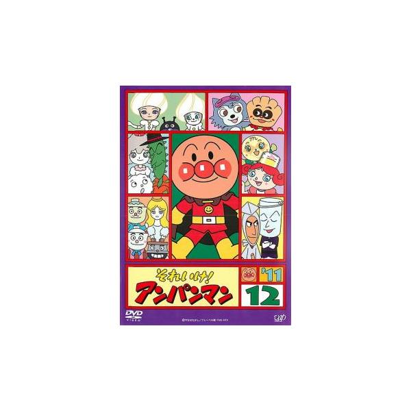 それいけ!アンパンマン '11 12 レンタル落ち 中古 DVD : お宝