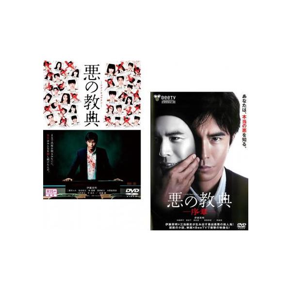 5000円以上送料無料の対象商品です。 爆買 全2巻 (監督) 三池崇史 (出演) 伊藤英明(蓮実聖司)、二階堂ふみ(片桐怜花（2年4組）)、染谷将太(早水圭介（2年1組）)、林遣都(前島雅彦（2年4組）)、浅香航大(夏越雄一郎（2年4組）...