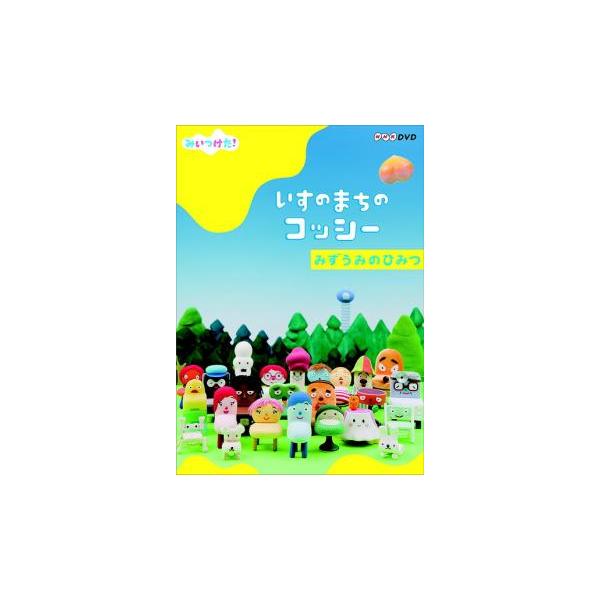 5000円以上送料無料の対象商品です。 爆買 (出演) 高橋茂雄、三宅弘城、篠原ともえ、むたあきこ、古島清孝 (ジャンル) 趣味、実用 子供向け、教育 (入荷日) 2024-08-07、 y0071801-191