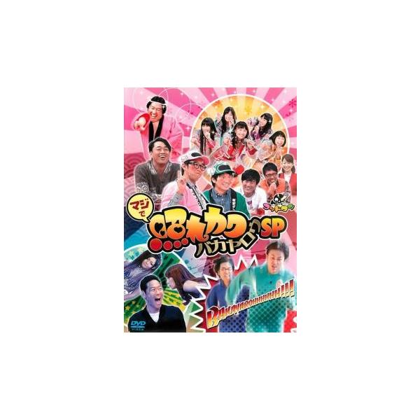 bs::ゴッドタン マジで照れカワ バカヤロウ SP レンタル落ち 中古 DVD ケース無::