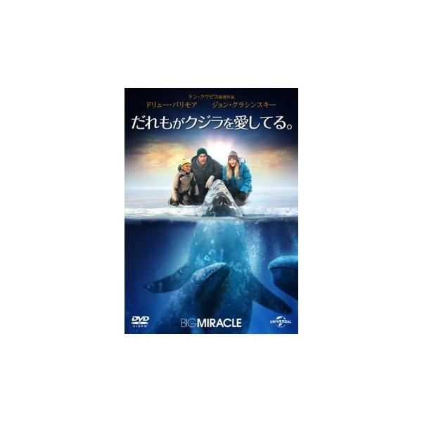 5000円以上送料無料の対象商品です。 爆買【バーゲン】(監督) ケン・クワピス (出演) ドリュー・バリモア(レイチェル・クレイマー)、ジョン・クラシンスキー(アダム・カールソン)、クリステン・ベル(ジル・ジェラード)、ダーモット・マロー...