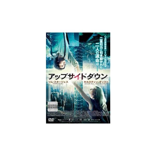 5000円以上送料無料の対象商品です。 爆買【バーゲン】(監督) フアン・ソラナス (出演) キルステン・ダンスト(エデン・ムーア)、ジム・スタージェス(アダム・カーク)、ティモシー・スポール(ボブ・ボルショヴィッツ)、ジェームズ・キドニー...