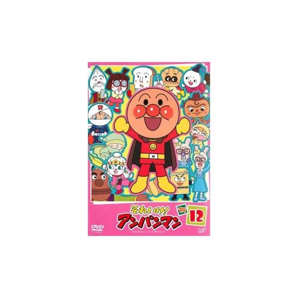 それいけ!アンパンマン '14 12 レンタル落ち 中古 DVD : お宝