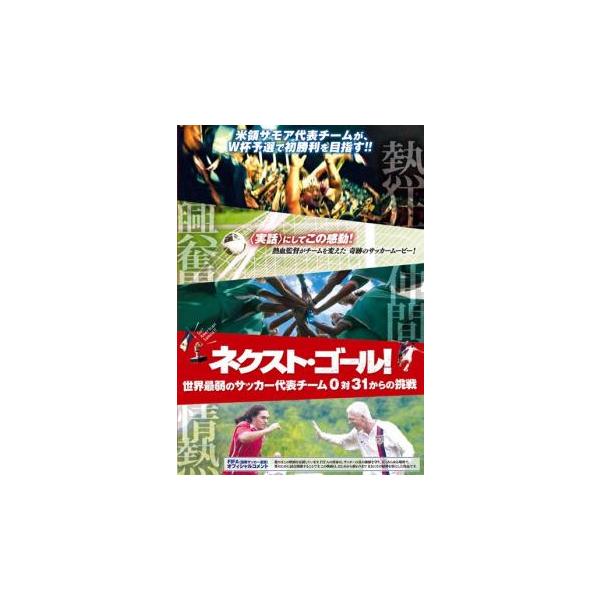 5000円以上送料無料の対象商品です。 爆買(監督) マイク・ブレット (ジャンル) その他、ドキュメンタリー スポーツ (入荷日) 2025-09-29、 y0082001-212