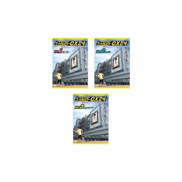 5000円以上送料無料の対象商品です。 爆買 全3巻 【バーゲン】 (出演) 有野晋哉 (ジャンル) 趣味、実用 その他 (入荷日) 2025-11-18、 y0087216-218