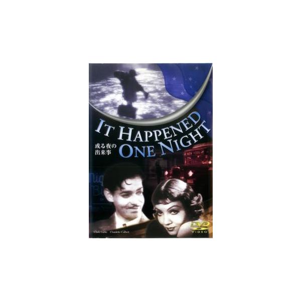 5000円以上送料無料の対象商品です。 爆買【バーゲン】(監督) フランク・キャプラ (出演) クラーク・ゲイブル、クローデット・コルベール、ウォルター・コノリー、ロスコー・カーンズ、アラン・ヘイル、ウォード・ボンド (ジャンル) 洋画 コ...