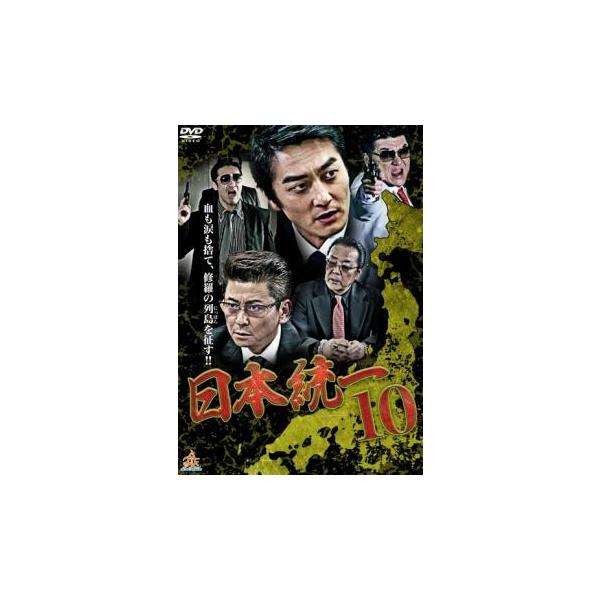 日本統一 10 レンタル落ち 中古 DVD : お宝イータウン - 通販 - Yahoo