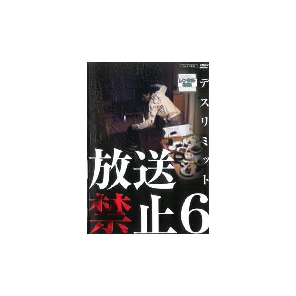 5000円以上送料無料の対象商品です。 爆買【タイムセール】(監督) 長江俊和 (ジャンル) 邦画 ホラー オカルト ドラマ (入荷日) 2023-11-08、 y0090672-176