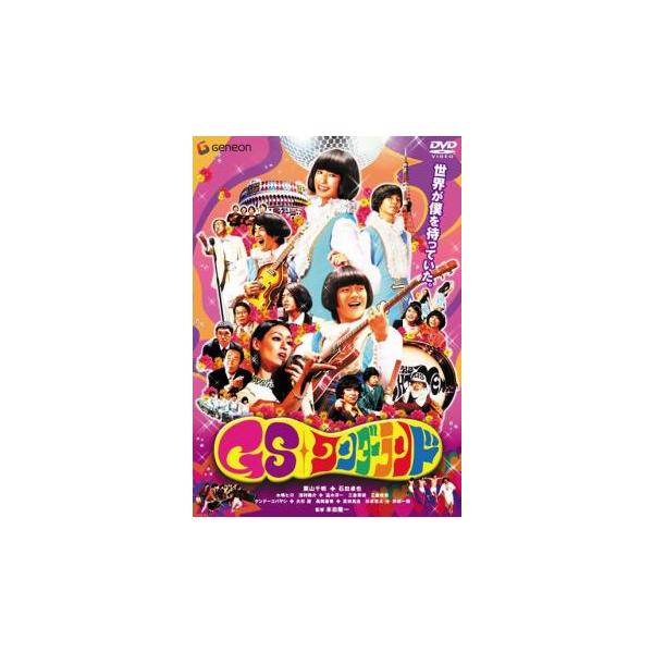 5000円以上送料無料の対象商品です。 爆買【バーゲン】(監督) 本田隆一 (出演) 栗山千明(大野ミク（ザ・タイツメン）)、石田卓也(紀川マサオ（ザ・タイツメン）)、水嶋ヒロ(正巳屋シュン（ザ・タイツメン）)、浅利陽介(柏原ケンタ（ザ・タ...