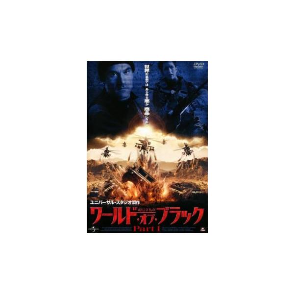 5000円以上送料無料の対象商品です。 爆買【バーゲン】(監督) スティーヴン・ホプキンス (出演) イライアス・コティーズ(マイク・マッケイ)、クリフ・カーティス(アダム・カディロフ)、バルサザール・ゲティ(ベン・エドモンズ)、ジャスティ...