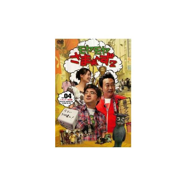 5000円以上送料無料の対象商品です。 爆買【バーゲン】 (出演) さまぁ〜ず、大江麻理子 (ジャンル) 邦画 邦画ＴＶ (入荷日) 2025-11-17、 y0097321-092