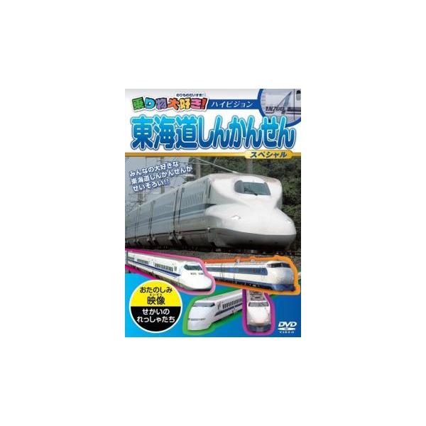 5000円以上送料無料の対象商品です。【タイムセール】 (出演) 高田べん、中西裕美子 (ジャンル) 趣味、実用 子供向け、教育 汽車、電車 (入荷日) 2023-09-04、 y0098614-167