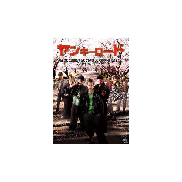 5000円以上送料無料の対象商品です。 爆買【バーゲン】(監督) 佳本周也 (出演) 藤田佳秀、渡名喜忠信、留川真帆、玖導成近、奈之未夜 (ジャンル) 邦画 アクション 青春 (入荷日) 2024-09-05、 y0099467-191
