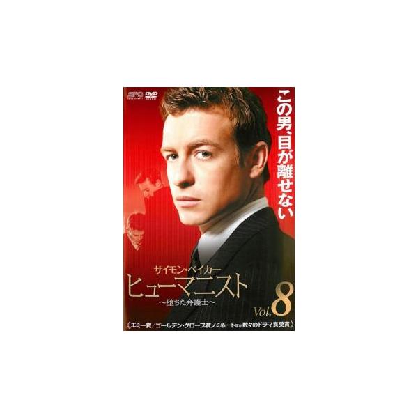 5000円以上送料無料の対象商品です。 爆買【バーゲン】(監督) マイケル・プレスマン (出演) サイモン・ベイカー(ニック・フォーリン)、ダブニー・コールマン(バートン・フォーリン)、アラン・ローゼンバーグ(アルビン・マスターソン)、エリ...