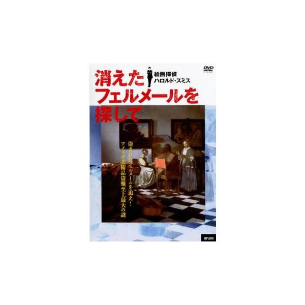 5000円以上送料無料の対象商品です。 爆買(監督) レベッカ・ドレイファス (出演) ハロルド・スミス、グレッグ・スミス (ジャンル) その他、ドキュメンタリー その他 (入荷日) 2025-06-20、 y0103570-205