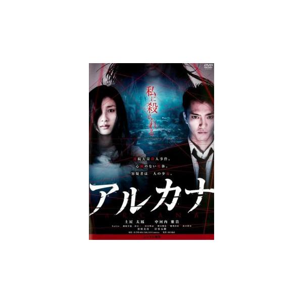 5000円以上送料無料の対象商品です。 爆買【バーゲン】(監督) 山口義高 (出演) 土屋太鳳(マキ／長瀬さつき)、中河内雅貴(村上謙省)、Ｋａｉｔｏ(みちる)、谷口一(鳥河学)、野口雅弘(小林宗光)、植原卓也(中林)、谷口賢志(田口)、蜷...