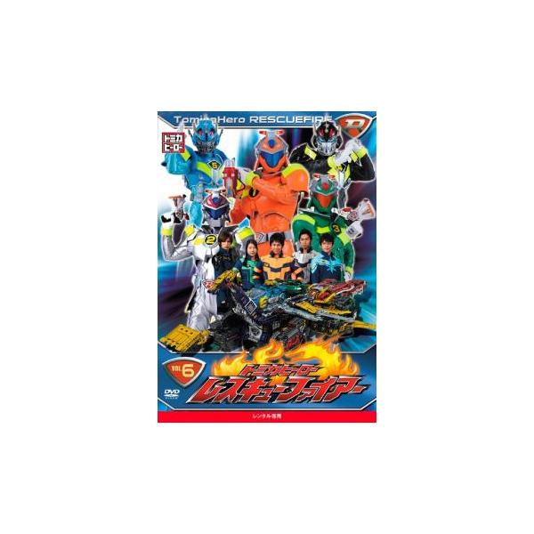 5000円以上送料無料の対象商品です。 爆買【タイムセール】(監督) 岩本晶 (出演) 久保翔(ファイアー１／炎タツヤ)、川田祐(ファイアー２／恵ユウマ)、中村優(ファイアー３／雪リツカ)、藤重政孝(レスキューファイアー隊長／大河リク)、中...