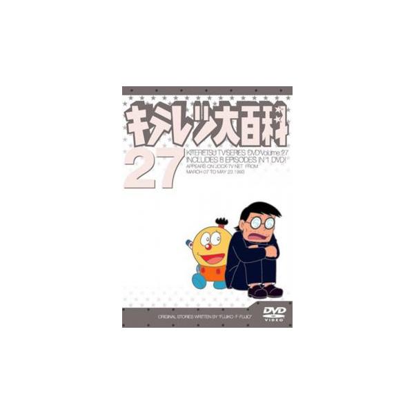 キテレツ大百科 27(第209回〜第216回) 中古 DVD : お宝イー