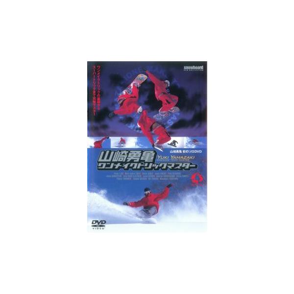 【中古】《ケースなし》山崎勇亀ワンメイクトリックマスター    b41652【レンタル専用DVD】