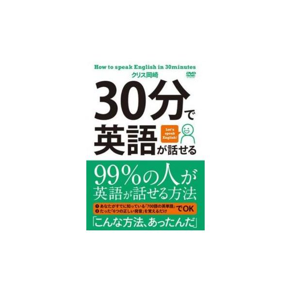 5000円以上送料無料の対象商品です。 爆買【バーゲン】 (出演) クリス岡崎 (ジャンル) 趣味、実用 ビジネス、教養 実用 (入荷日) 2025-07-16、 y0121513-205