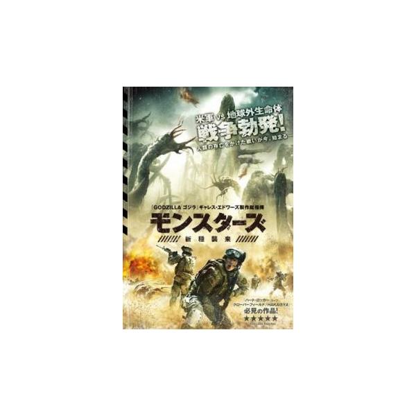 5000円以上送料無料の対象商品です。 爆買【バーゲン】(監督) トム・グリーン (出演) ジョニー・ハリス、サム・キーリー (ジャンル) 洋画 ＳＦ モンスター (入荷日) 2025-11-07、 y0121562-218