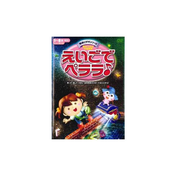 5000円以上送料無料の対象商品です。 爆買 (出演) 渡辺菜生子、松井摩味、甲斐田ゆき、田中和実、ルミコ・バーンズ、ジェフ・マ二ング、ジャスミン・アレン (ジャンル) 趣味、実用 子供向け、教育 (入荷日) 2025-08-01、 y01...
