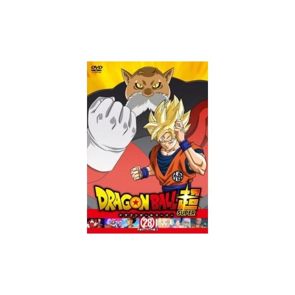 中古 Dvd ドラゴンボール超 スーパー 28 宇宙サバイバル編 3 第話 第84話 レンタル落ちの価格と最安値 おすすめ通販を激安で