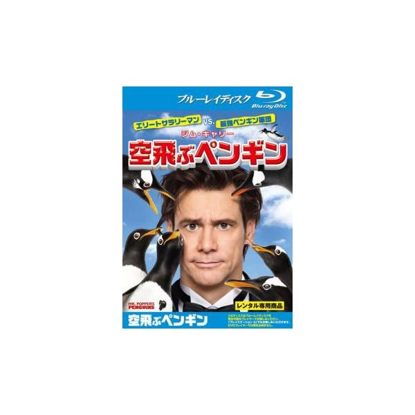 5000円以上送料無料の対象商品です。 爆買【バーゲン】(監督) マーク・ウォーターズ (出演) ジム・キャリー(トム・ポッパー)、カーラ・グギーノ(アマンダ)、アンジェラ・ランズベリー(セルマ・ヴァン・ガンディ)、クラーク・グレッグ(ナッ...