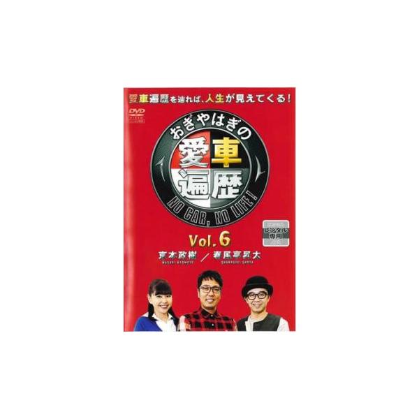 5000円以上送料無料の対象商品です。 爆買【タイムセール】 (出演) 京本政樹、春風亭昇太 (ジャンル) 趣味、実用 車 (入荷日) 2023-04-10、 y0132477-158
