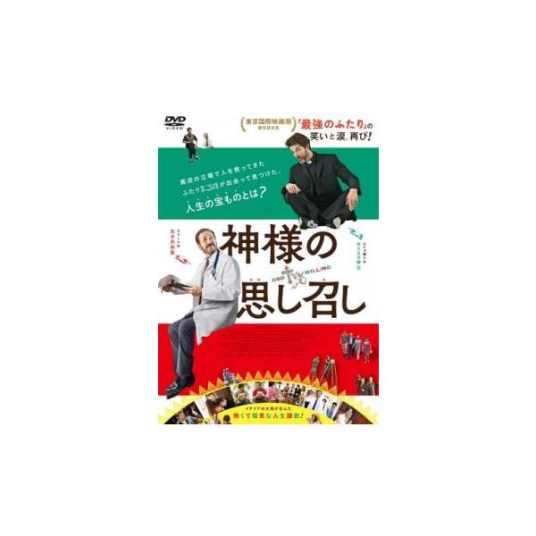 5000円以上送料無料の対象商品です。 爆買【バーゲン】(監督) エドアルド・ファルコーネ (出演) マルコ・ジャリーニ(トンマーゾ)、アレッサンドロ・ガスマン(ピエトロ)、ラウラ・モランテ(カルラ)、イラリア・スパダ、エドアルド・ペッシェ...