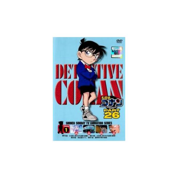 名探偵コナン Part26 Vol 1 レンタル落ち 中古 Dvd Y お宝イータウン 通販 Yahoo ショッピング