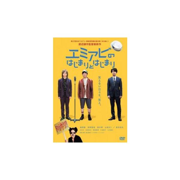 5000円以上送料無料の対象商品です。 爆買【バーゲン】(監督) 渡辺謙作 (出演) 森岡龍(実道憲次)、前野朋哉(海野一哉)、黒木華(高橋夏海)、山地まり(黒沢雛子)、新井浩文(黒沢拓馬)、日向丈(バット男)、松浦祐也(携帯男)、斎藤嘉樹...