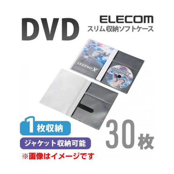 エレコム CCD-DPD30BK DVD用スリム収納ソフトケース 1枚収納タイプ 30枚入 ブラック セル専用 新品