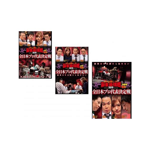 5000円以上送料無料の対象商品です。 爆買 全3巻 【バーゲン】 (出演) 日向藍子、大島智、古本和宏、須藤泰久 (ジャンル) 趣味、実用 ギャンブル (入荷日) 2025-09-24、 y0154419-212