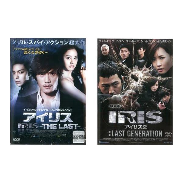 通販限定 Blu Ray 映画版 アイリス2 Last Generation Blu Ray Disc チャン ヒョク イ ダヘ Pcxe チヤン ヒヨク イ ダヘ 送料無料 即日発送 Corkykellclassic Com