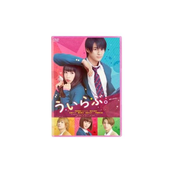 ういらぶ。 レンタル落ち 中古 DVD ケース無::