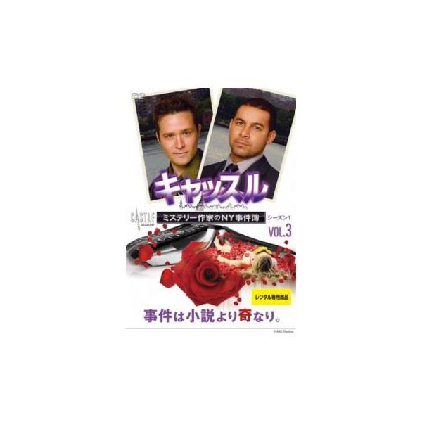 5000円以上送料無料の対象商品です。 爆買【バーゲン】(監督) ロブ・ボウマン (出演) ネイサン・フィリオン(リチャード・“リック”・キャッスル)、スタナ・カティック(ケイト・ベケット)、スーザン・サリヴァン(マーサ・ロジャーズ)、モリ...