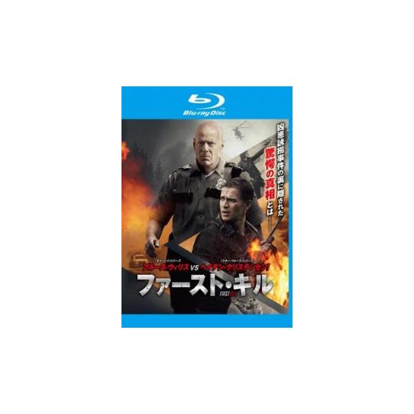 5000円以上送料無料の対象商品です。 爆買【バーゲン】(監督) スティーヴン・Ｃ・ミラー (出演) ヘイデン・クリステンセン(ウィル)、ブルース・ウィリス(ハウエル)、ゲシン・アンソニー(リーヴァイ)、メーガン・レナード(ローラ)、タイラ...
