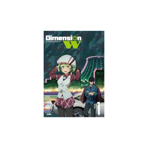 Dimension W ミラの価格と最安値 おすすめ通販を激安で